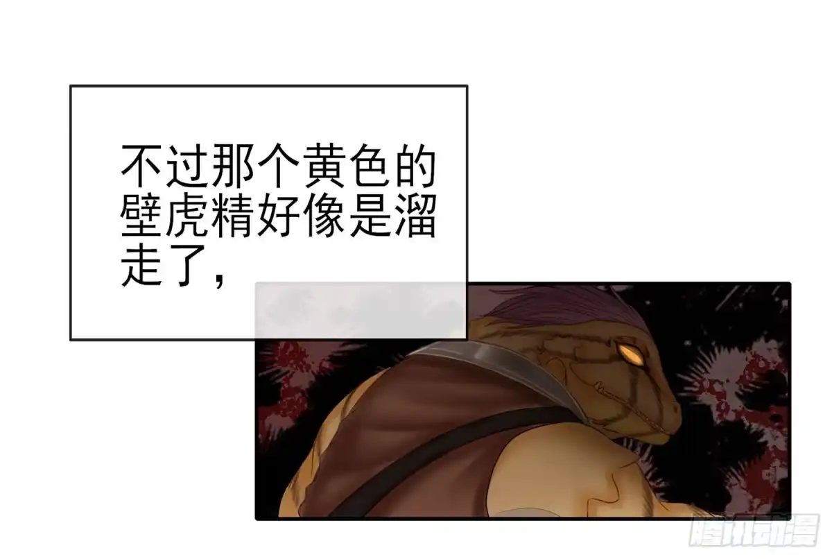 《我在异界当乞丐》你知道【宋】么？ 第61页