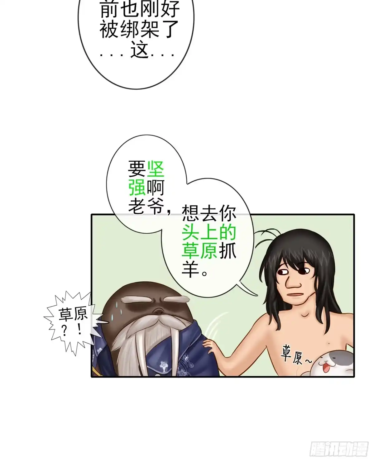 《我在异界当乞丐》你知道【宋】么？ 第27页