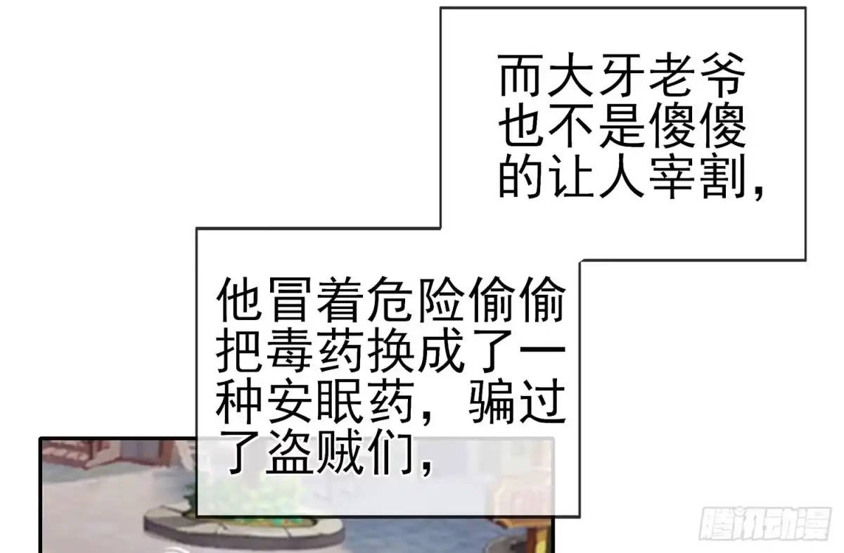 《我在异界当乞丐》你知道【宋】么？ 第57页