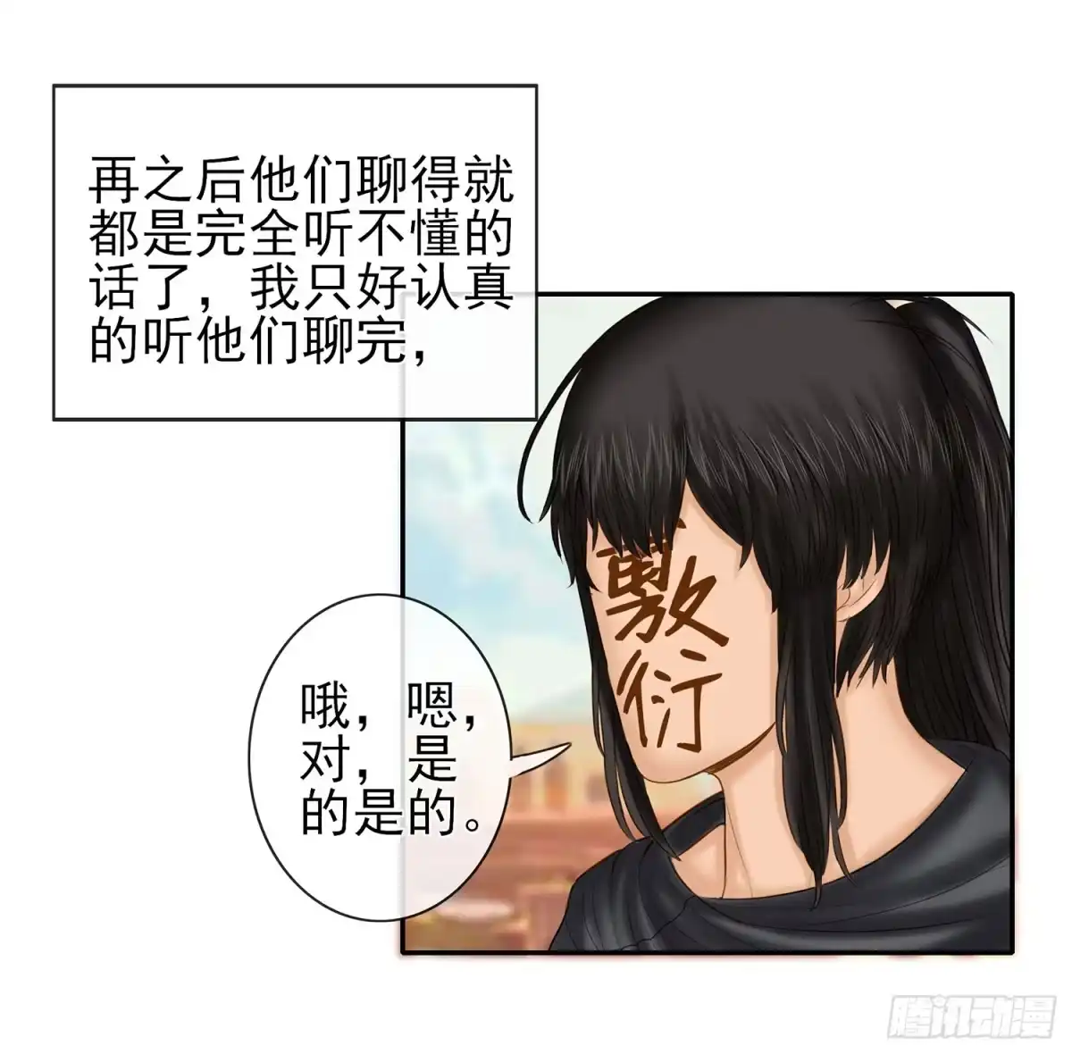 《我在异界当乞丐》你知道【宋】么？ 第63页