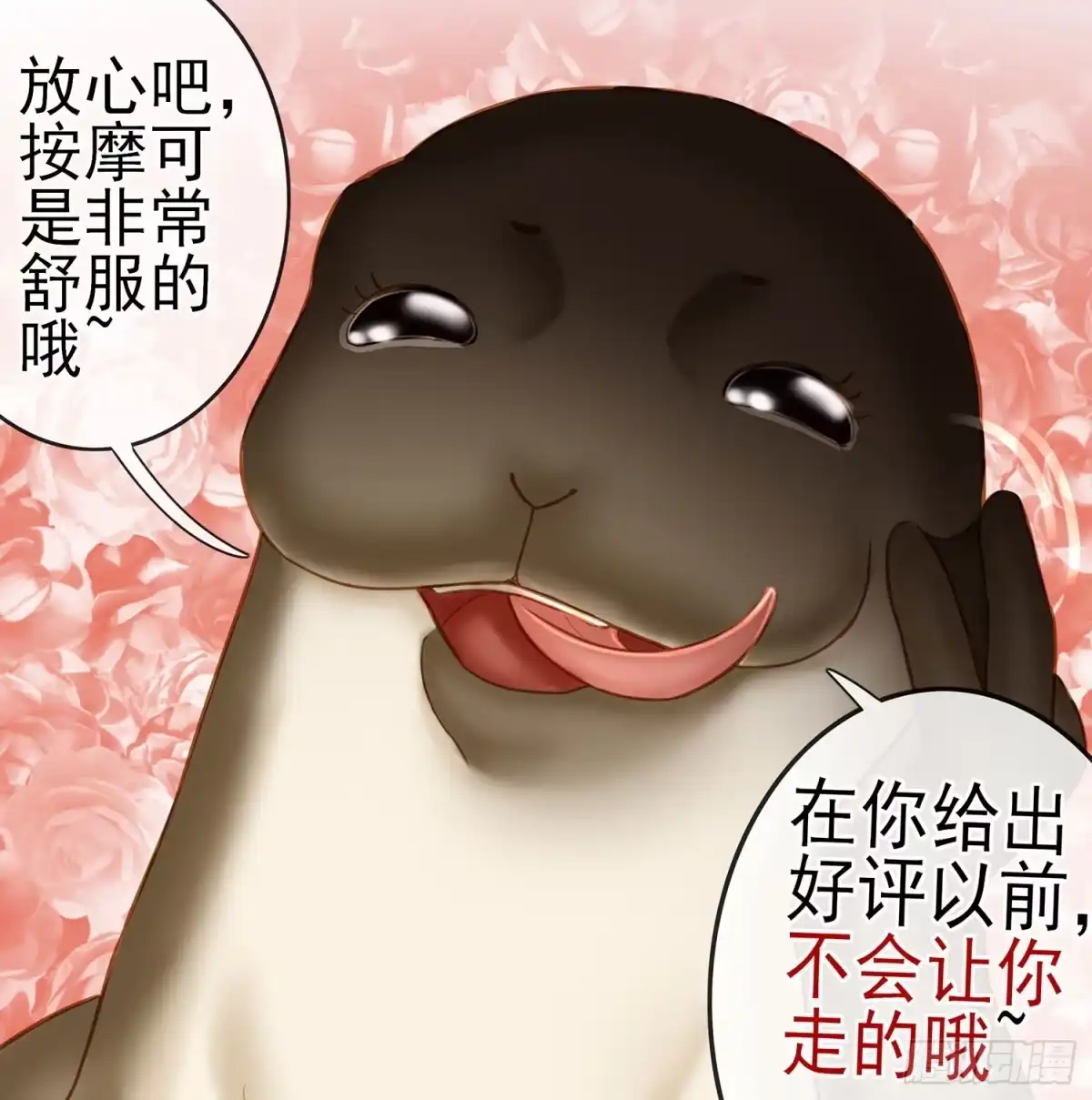 《我在异界当乞丐》你知道【宋】么？ 第15页