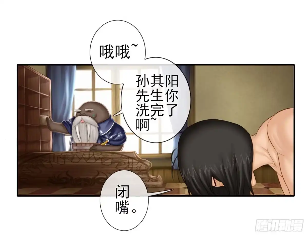 《我在异界当乞丐》你知道【宋】么？ 第21页