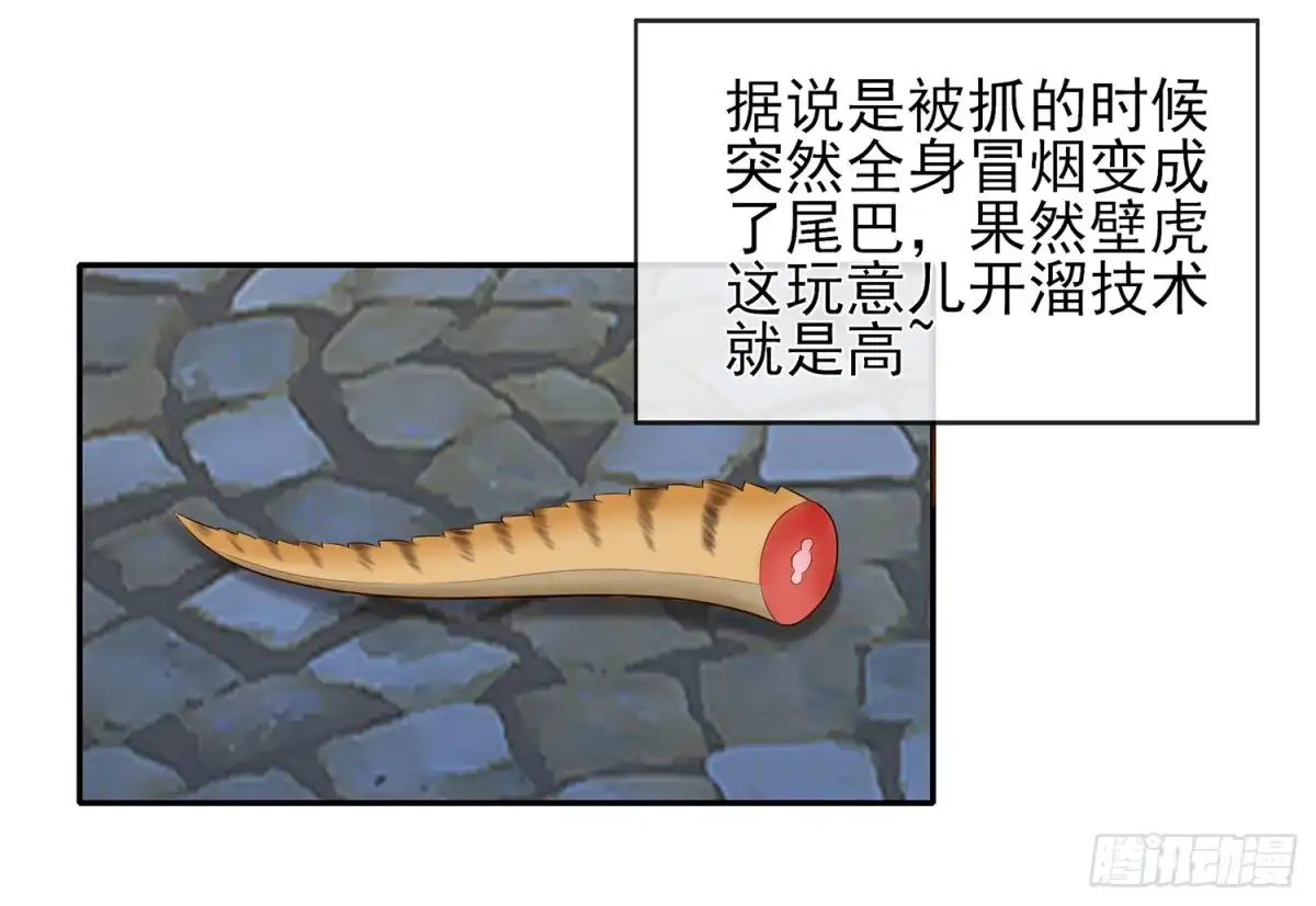 《我在异界当乞丐》你知道【宋】么？ 第62页