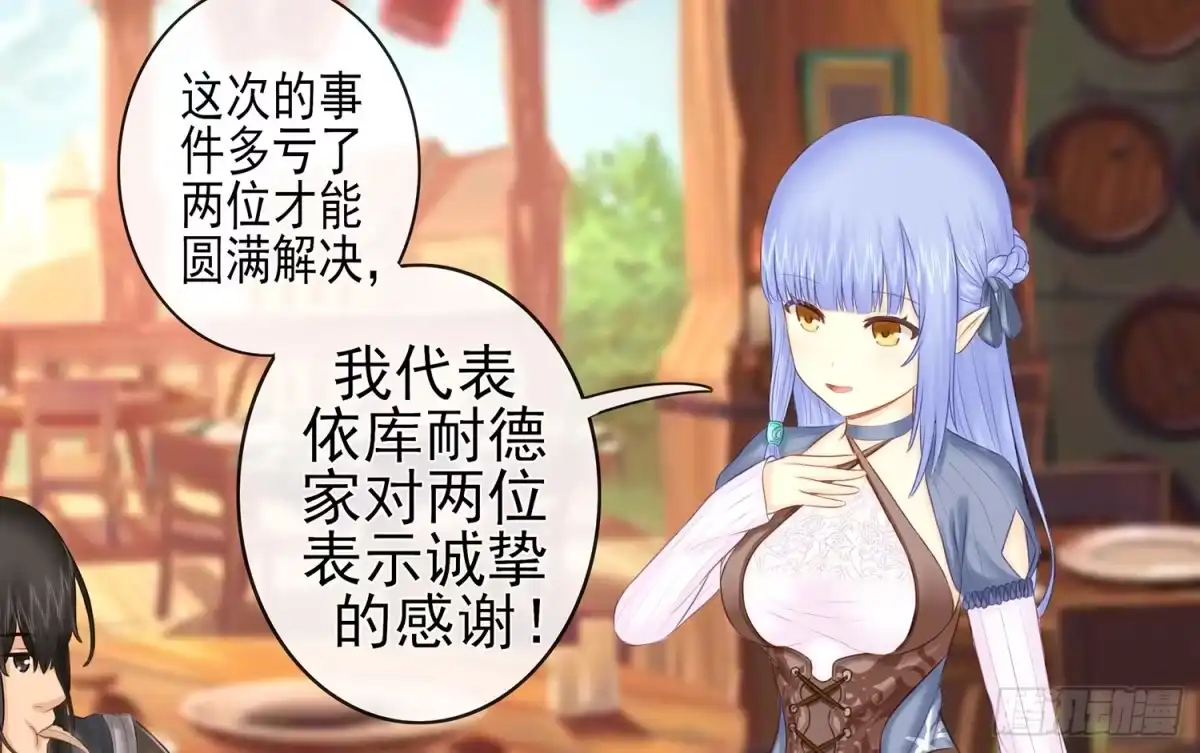 《我在异界当乞丐》你知道【宋】么？ 第67页
