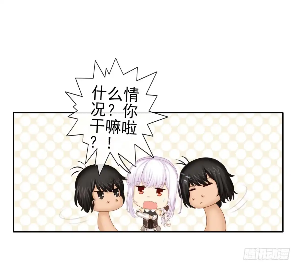 《我在异界当乞丐》你知道【宋】么？ 第31页