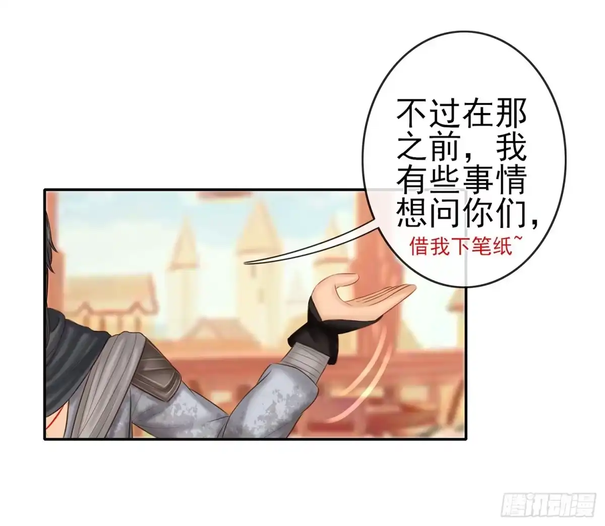 《我在异界当乞丐》你知道【宋】么？ 第72页