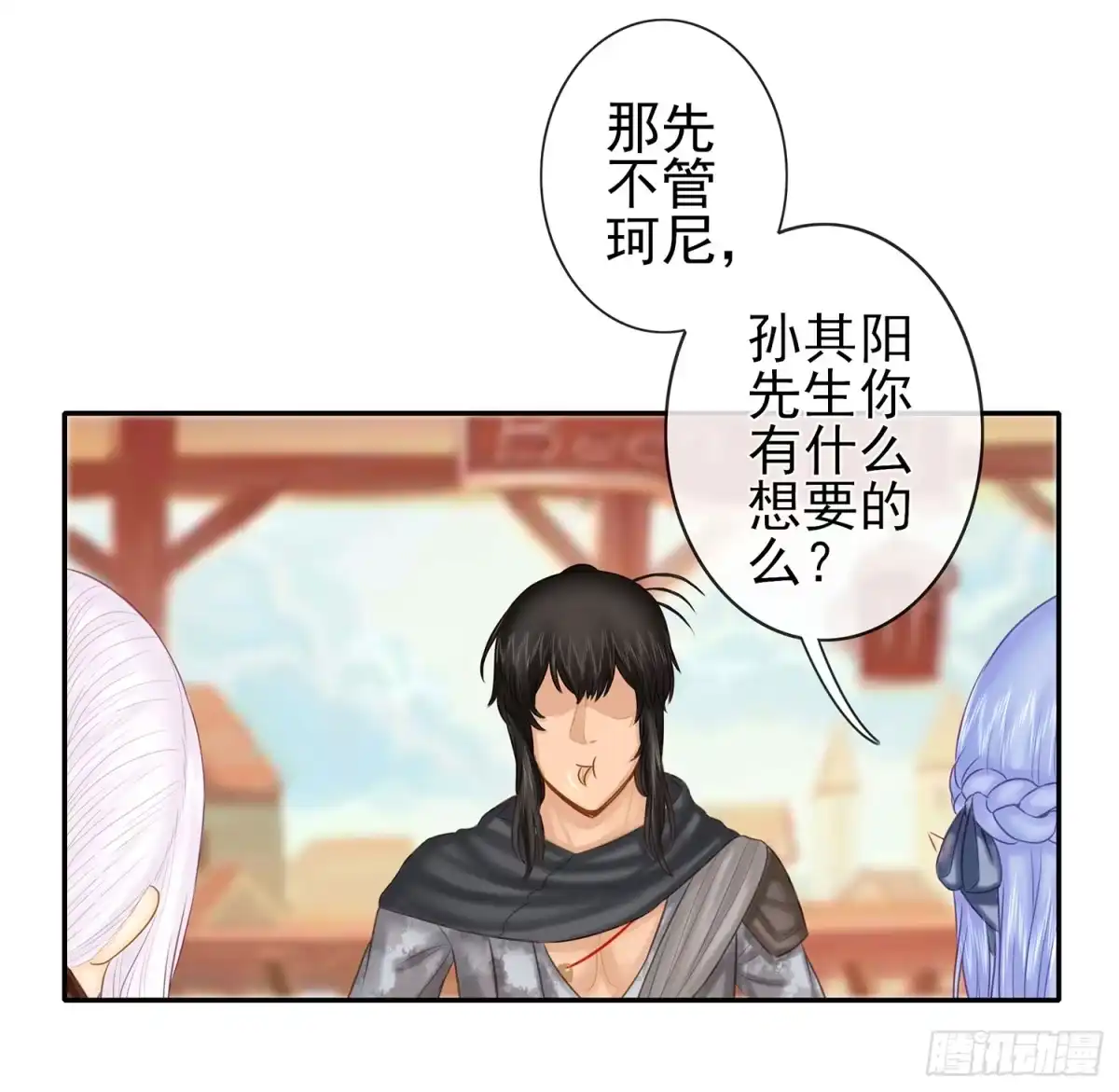 《我在异界当乞丐》你知道【宋】么？ 第70页
