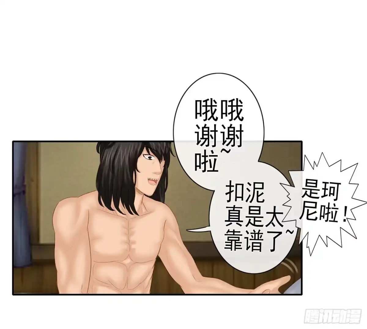 《我在异界当乞丐》你知道【宋】么？ 第33页