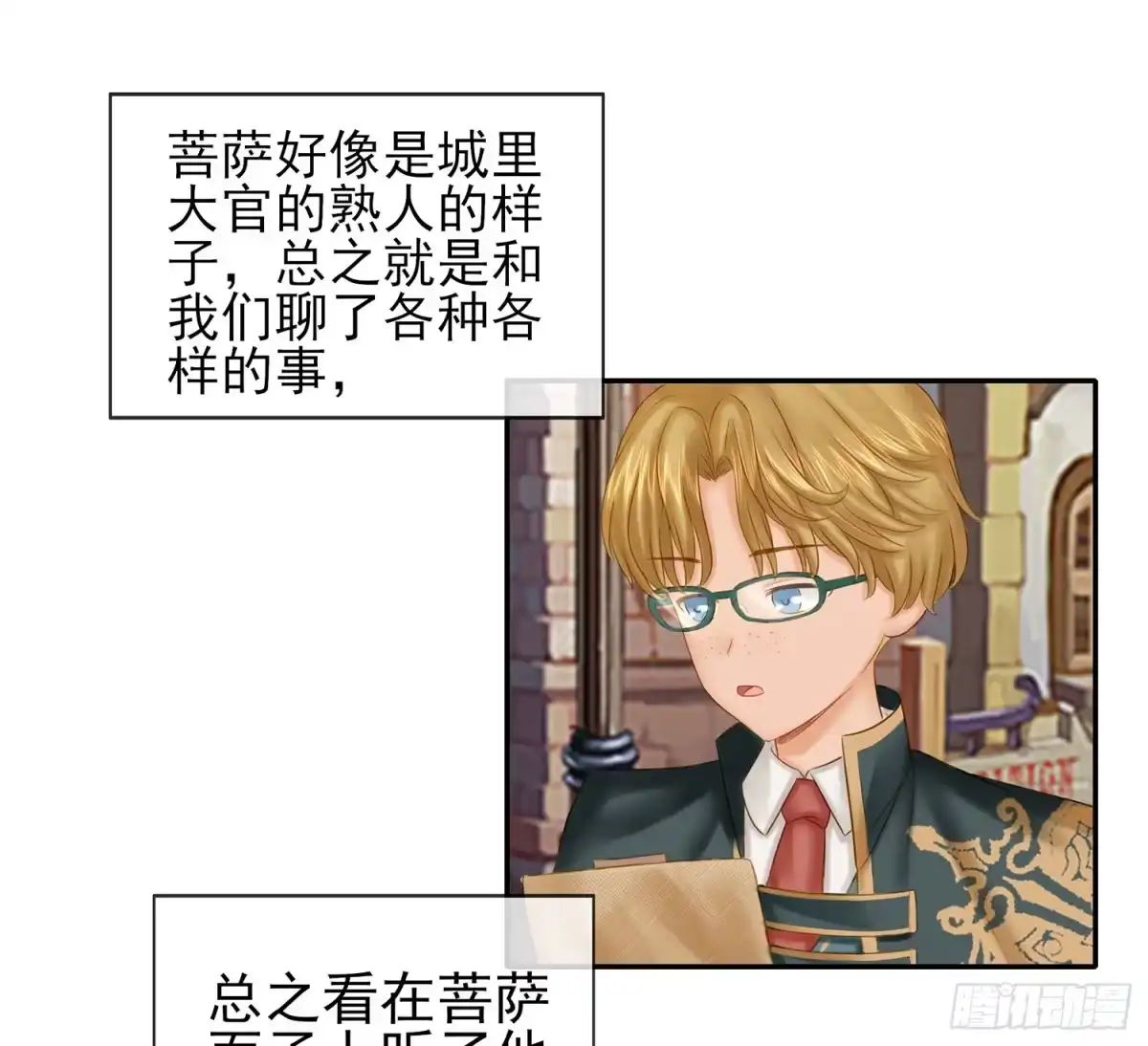 《我在异界当乞丐》你知道【宋】么？ 第53页