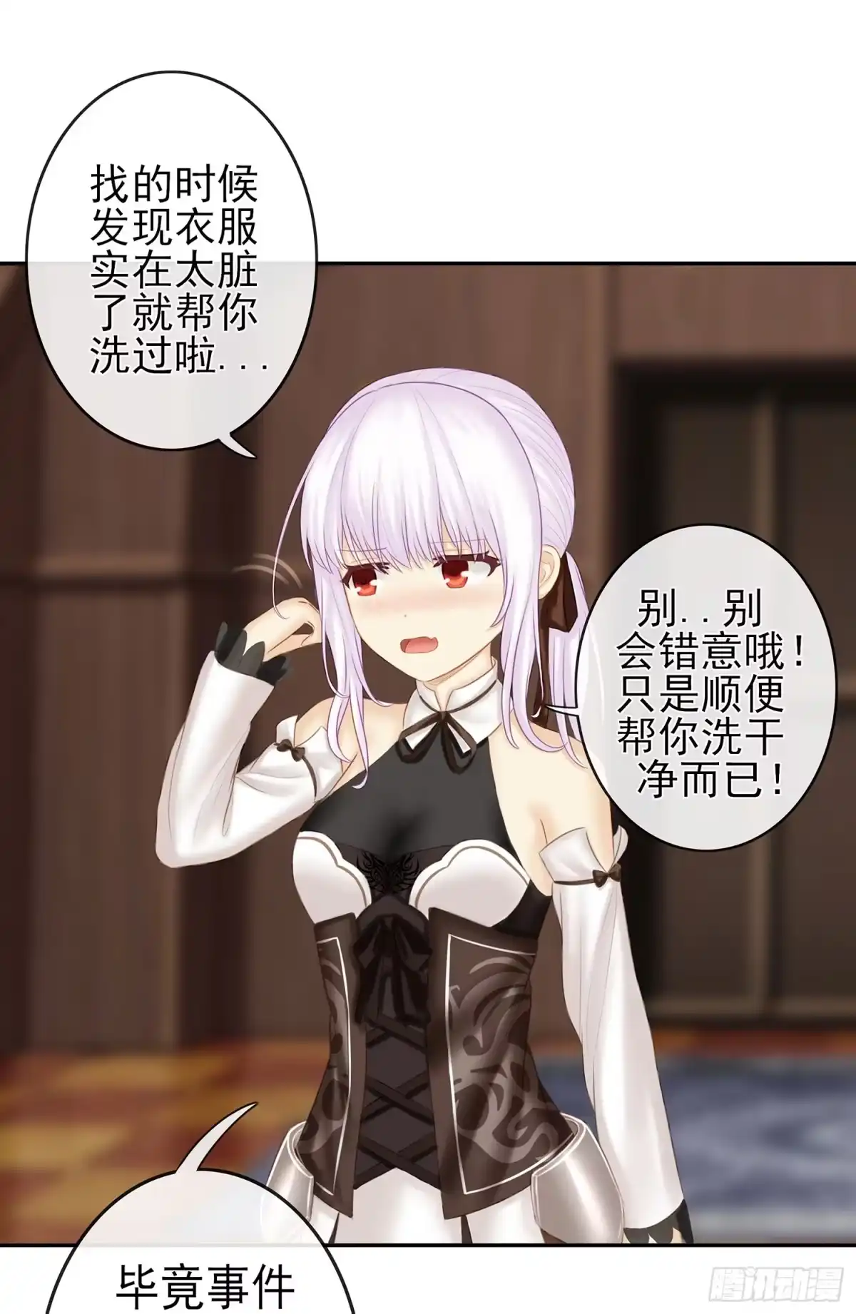 《我在异界当乞丐》你知道【宋】么？ 第35页
