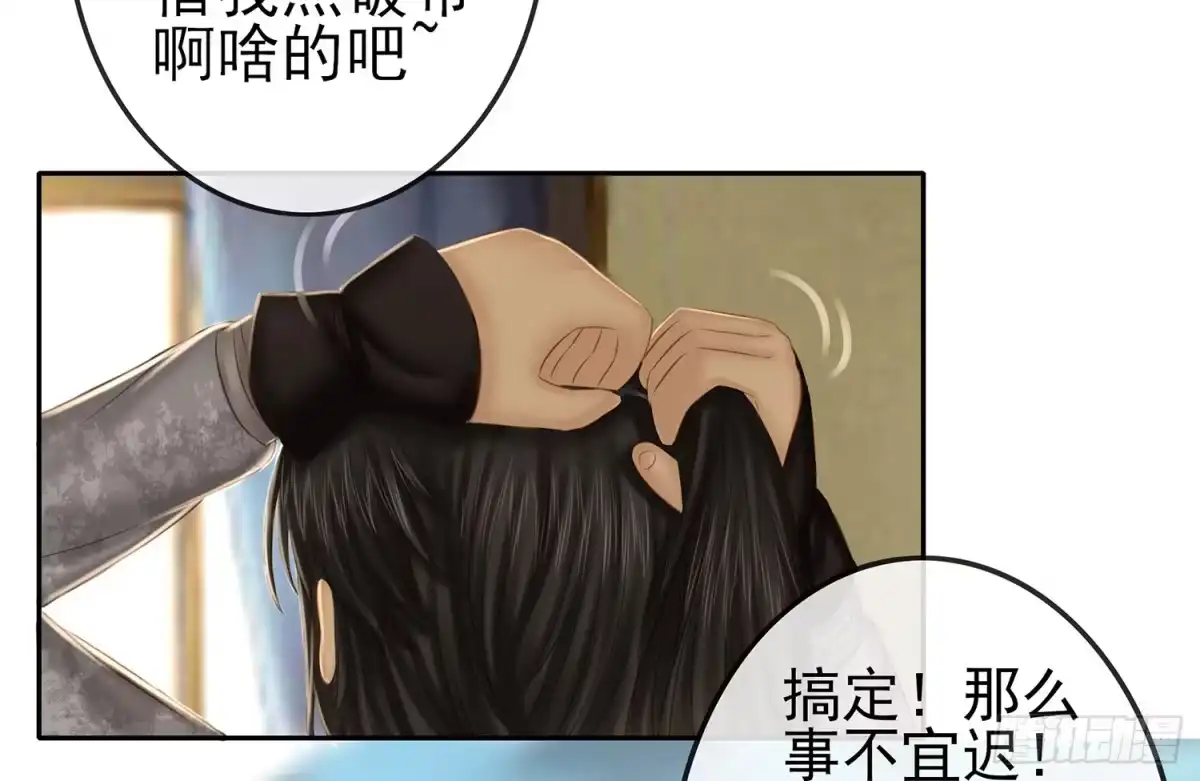 《我在异界当乞丐》你知道【宋】么？ 第45页