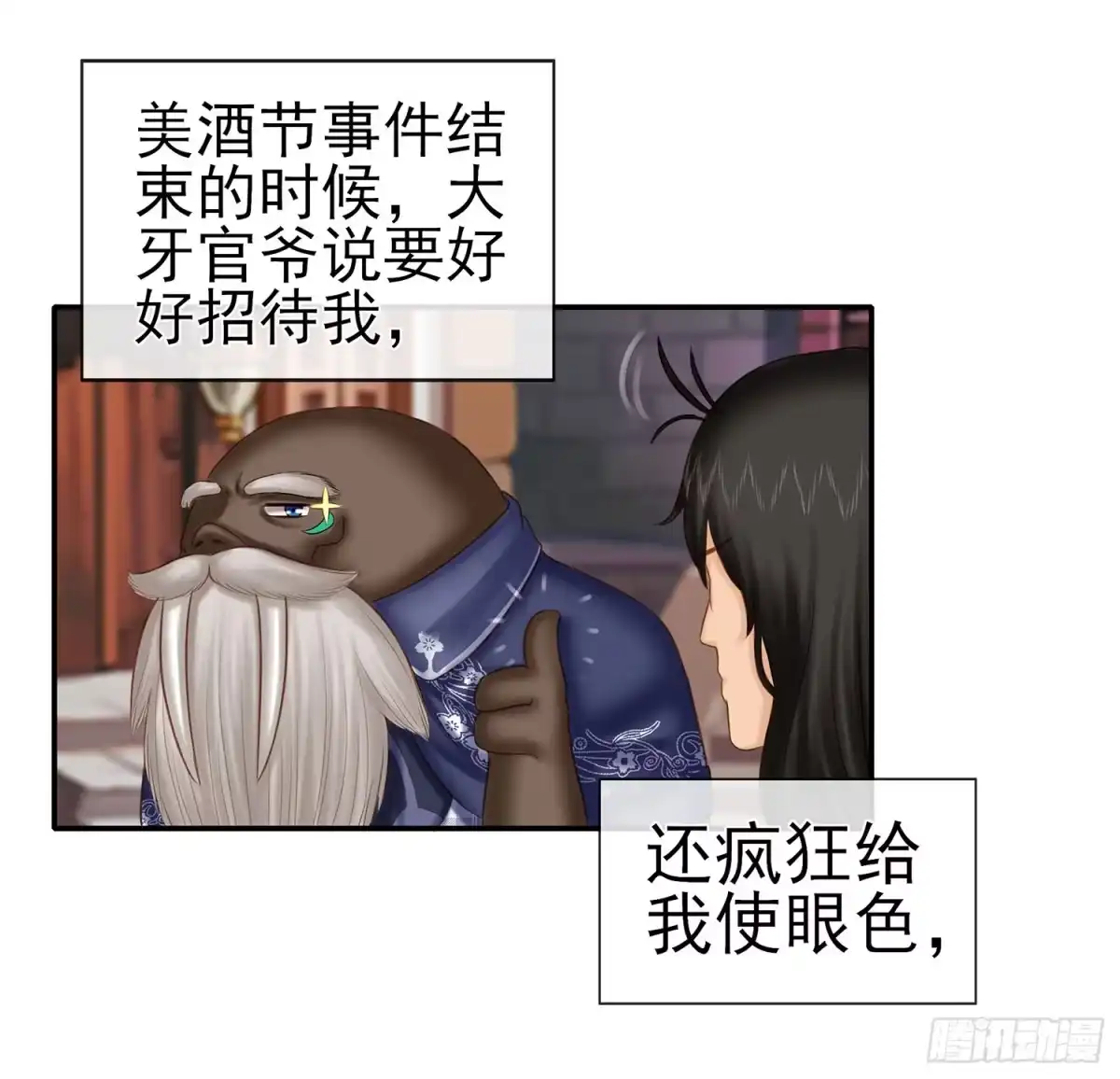 《我在异界当乞丐》你知道【宋】么？ 第5页