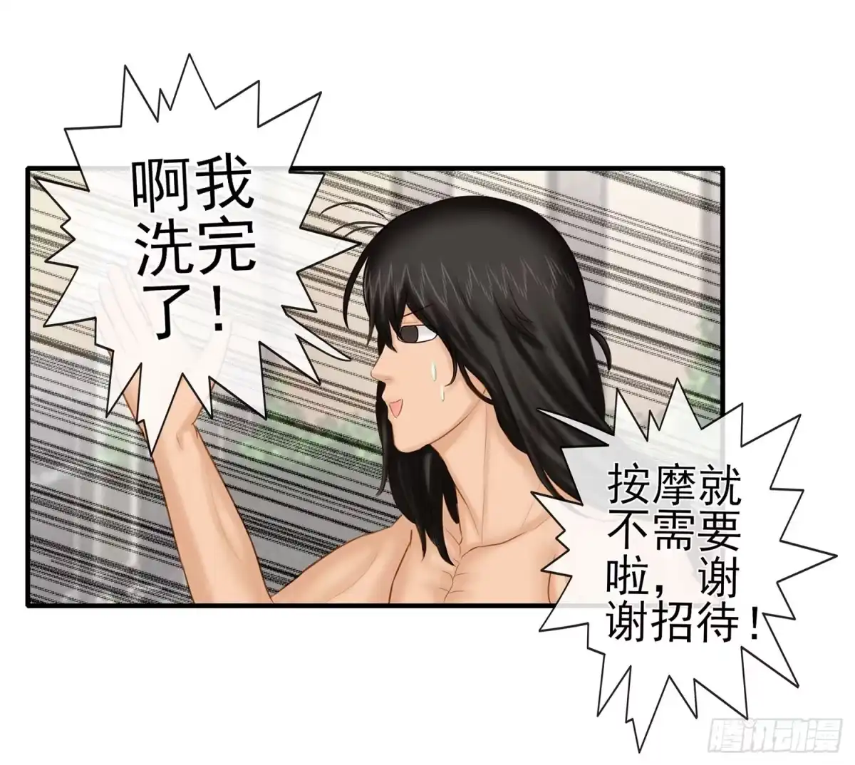 《我在异界当乞丐》你知道【宋】么？ 第12页