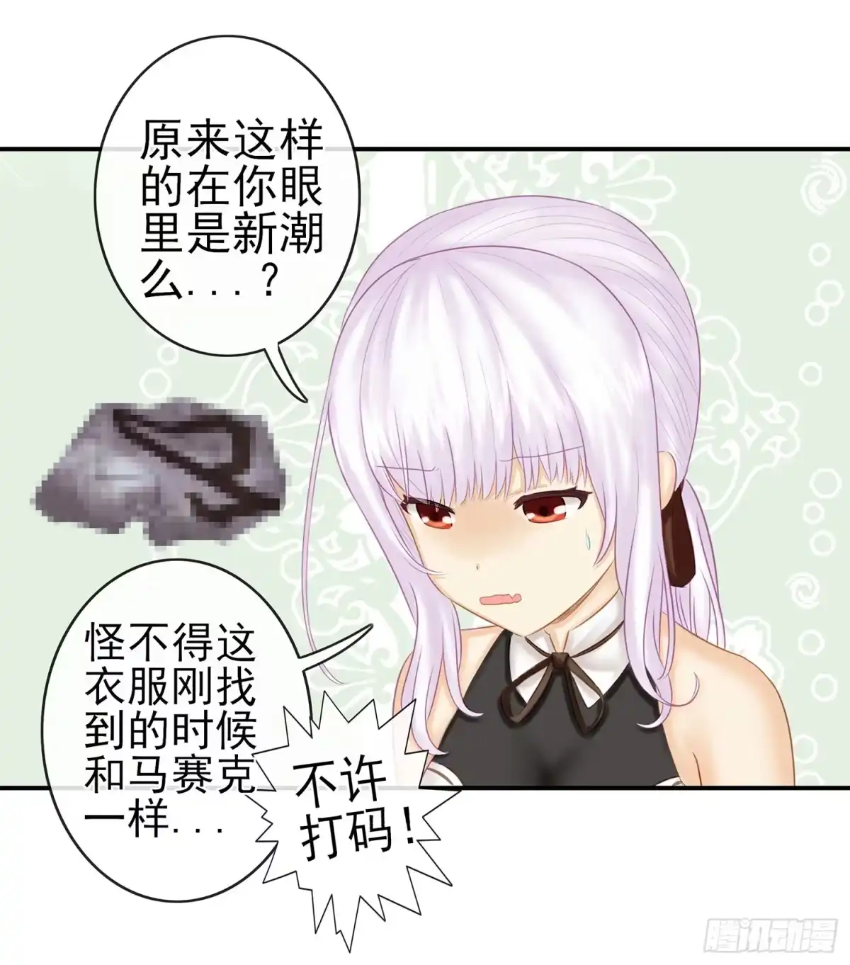 《我在异界当乞丐》你知道【宋】么？ 第41页