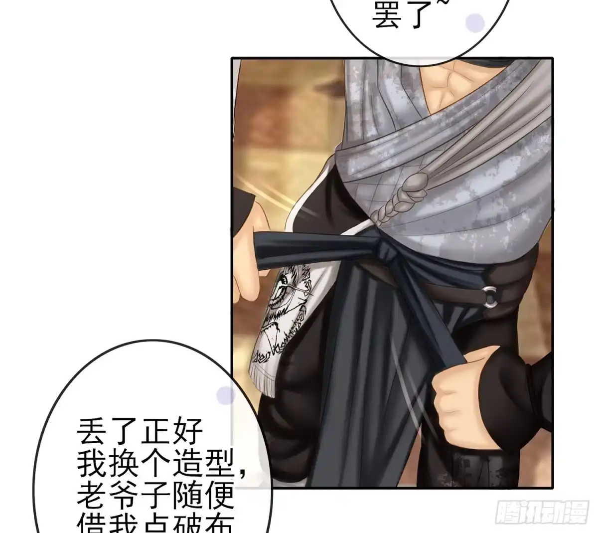 《我在异界当乞丐》你知道【宋】么？ 第44页