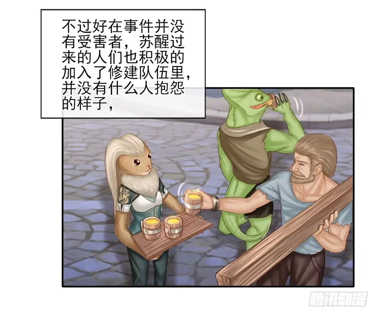 《我在异界当乞丐》你知道【宋】么？ 第49页