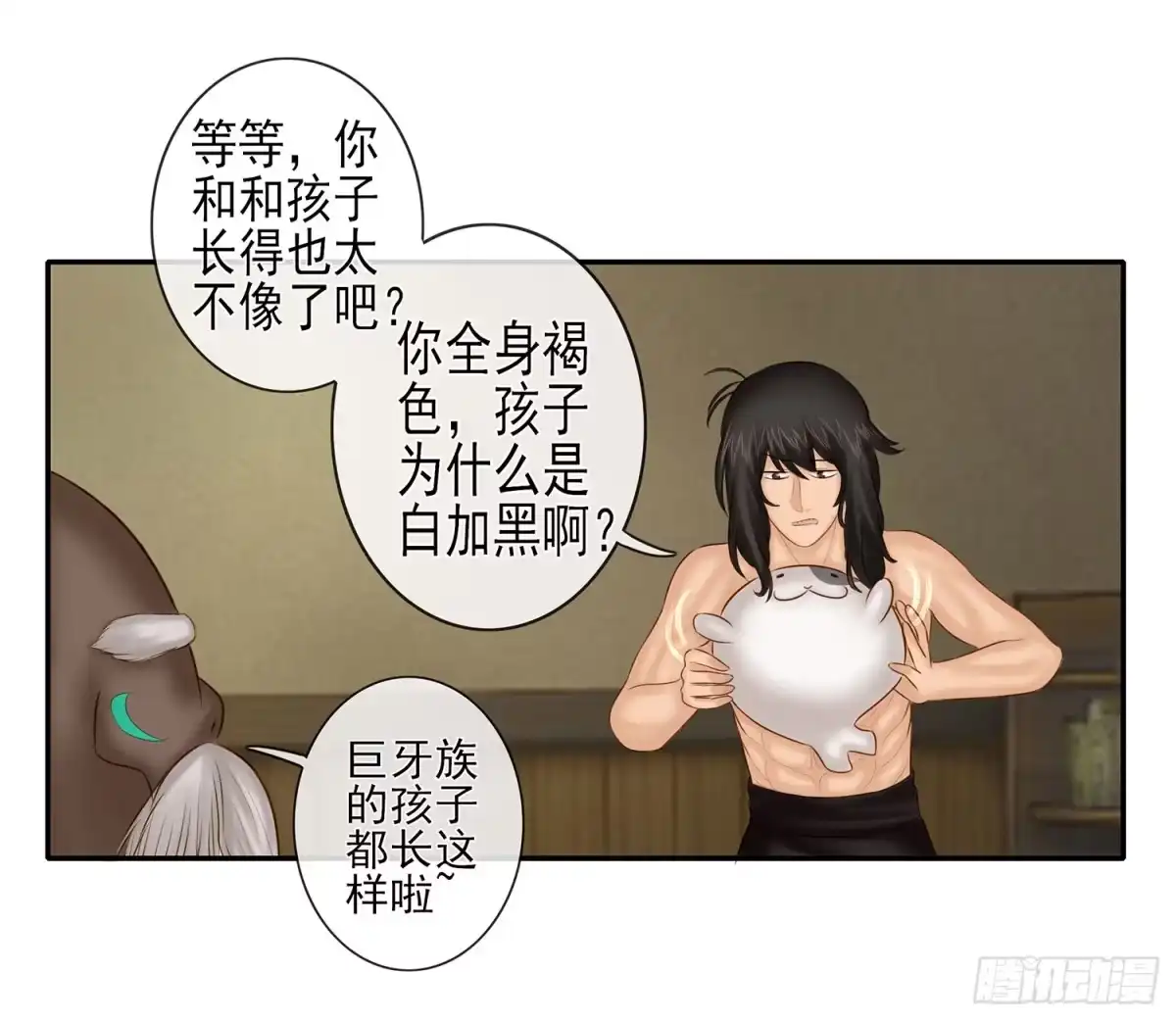 《我在异界当乞丐》你知道【宋】么？ 第25页