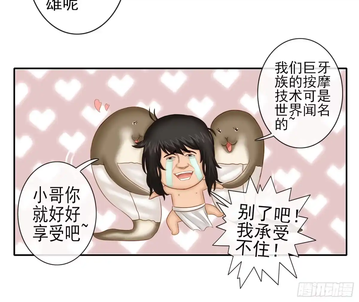 《我在异界当乞丐》你知道【宋】么？ 第11页