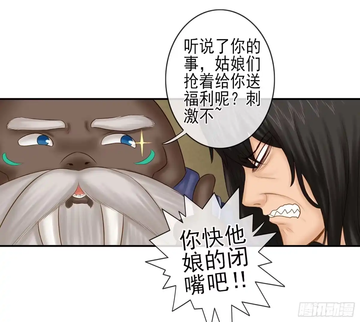 《我在异界当乞丐》你知道【宋】么？ 第22页