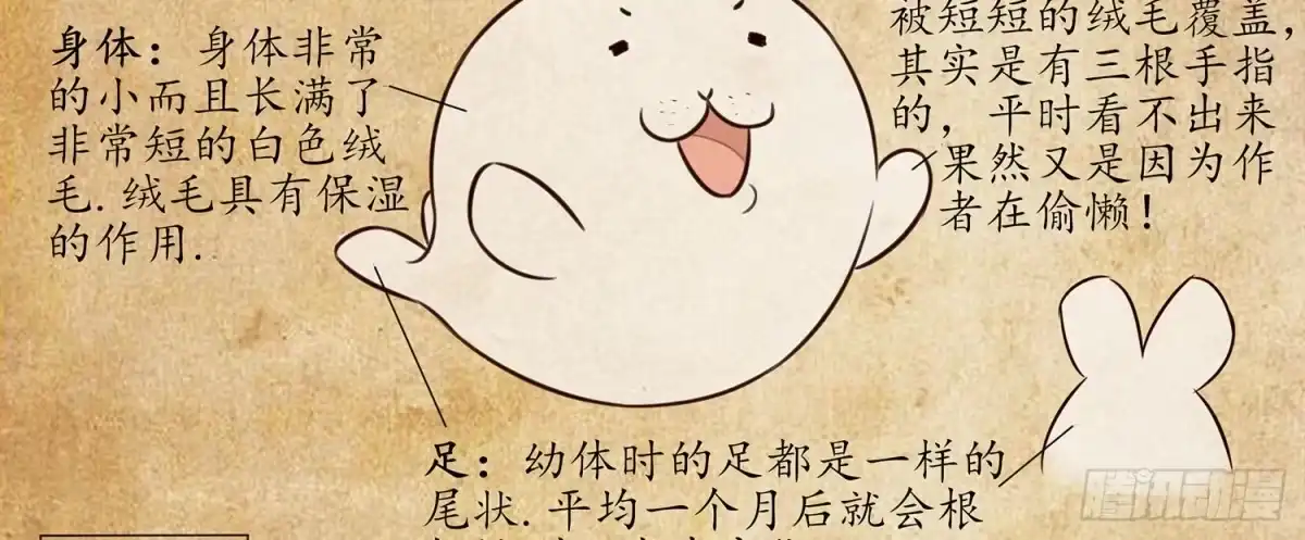 《我在异界当乞丐》你知道【宋】么？ 第80页