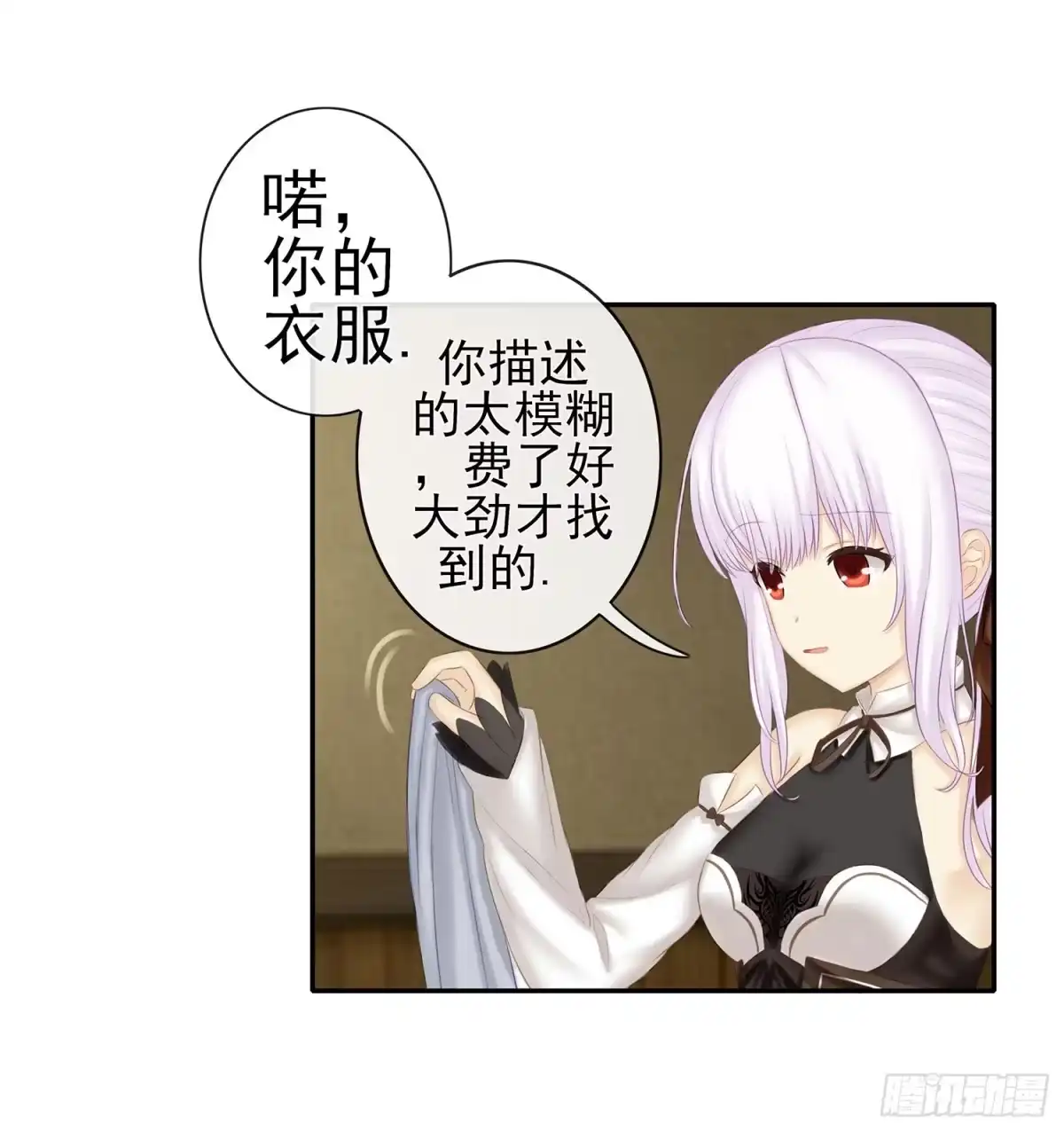 《我在异界当乞丐》你知道【宋】么？ 第32页