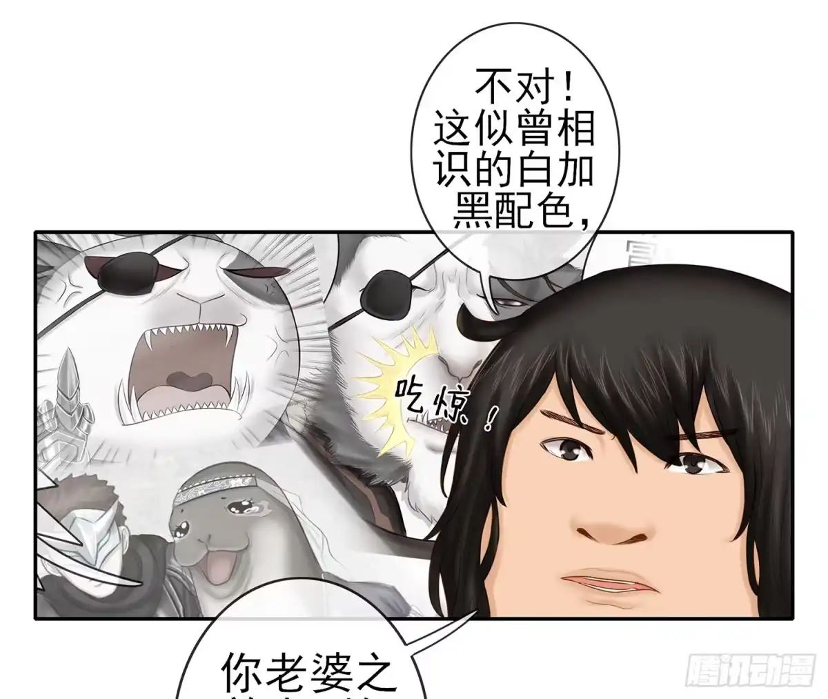《我在异界当乞丐》你知道【宋】么？ 第26页