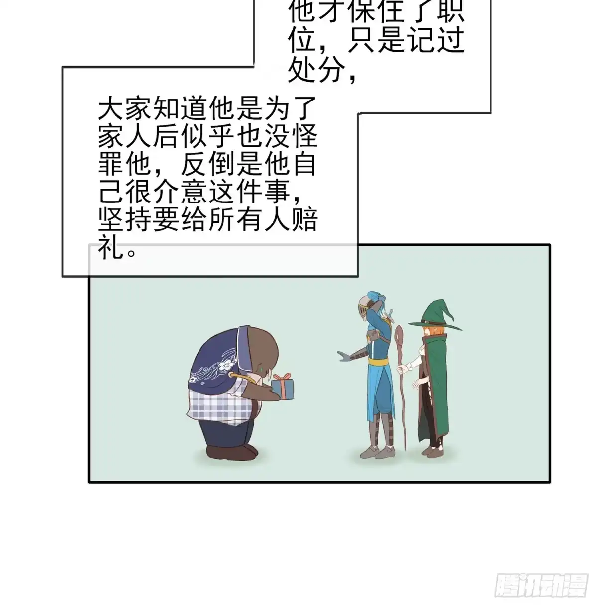 《我在异界当乞丐》你知道【宋】么？ 第59页