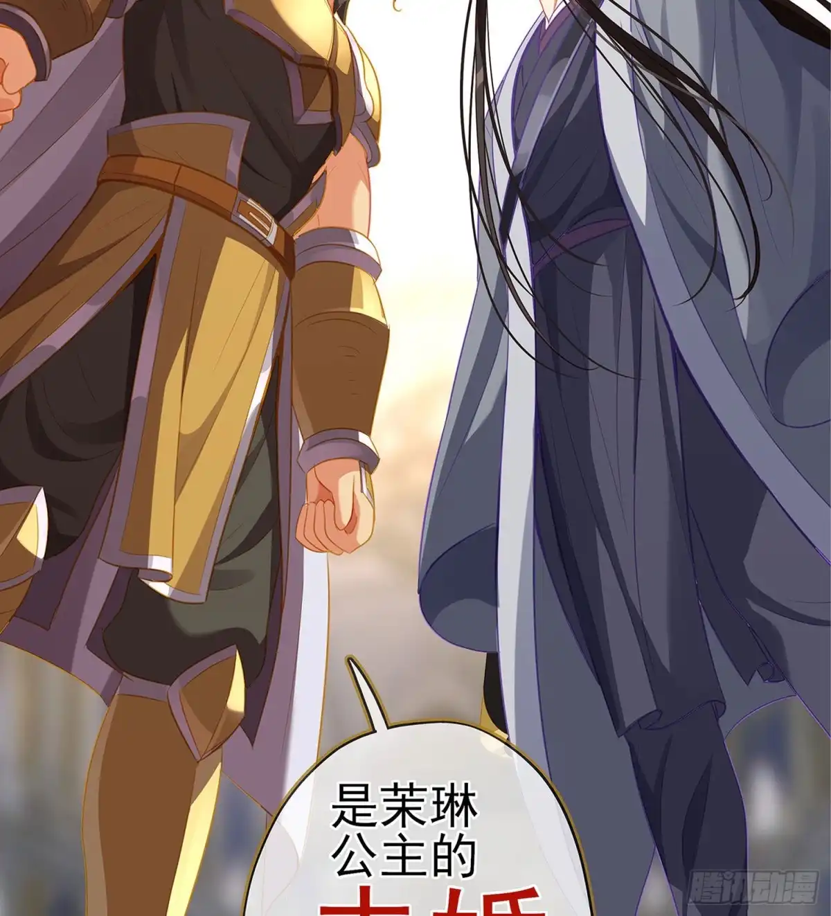 《我在异界当乞丐》金将军（上） 第3页