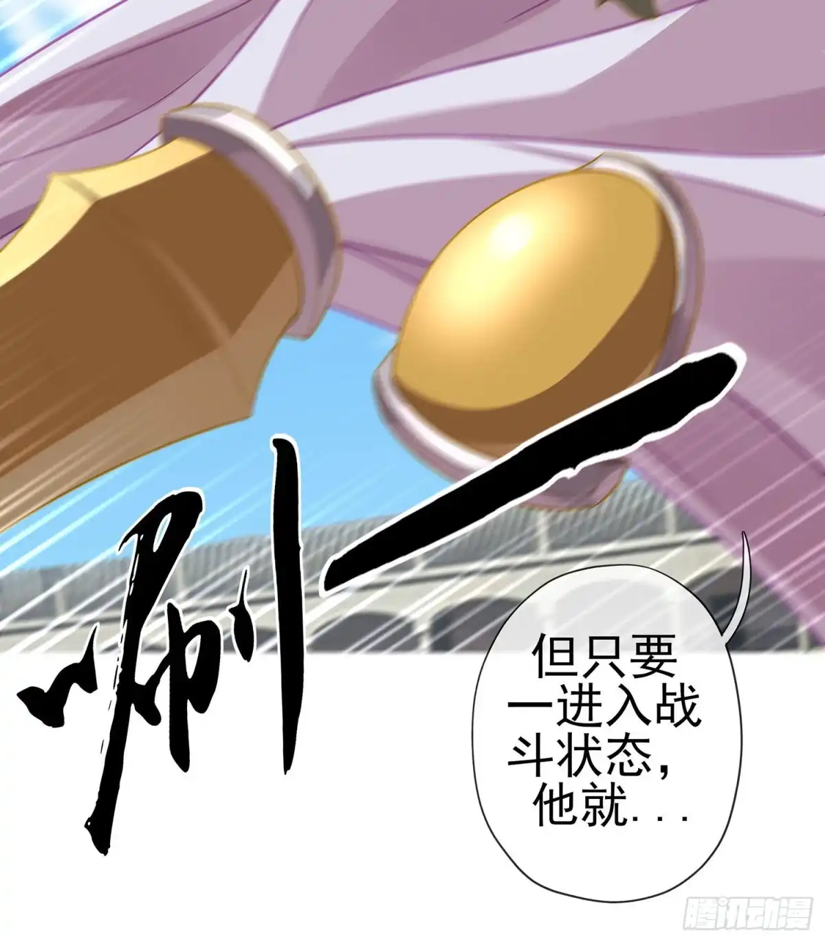《我在异界当乞丐》金将军（上） 第39页