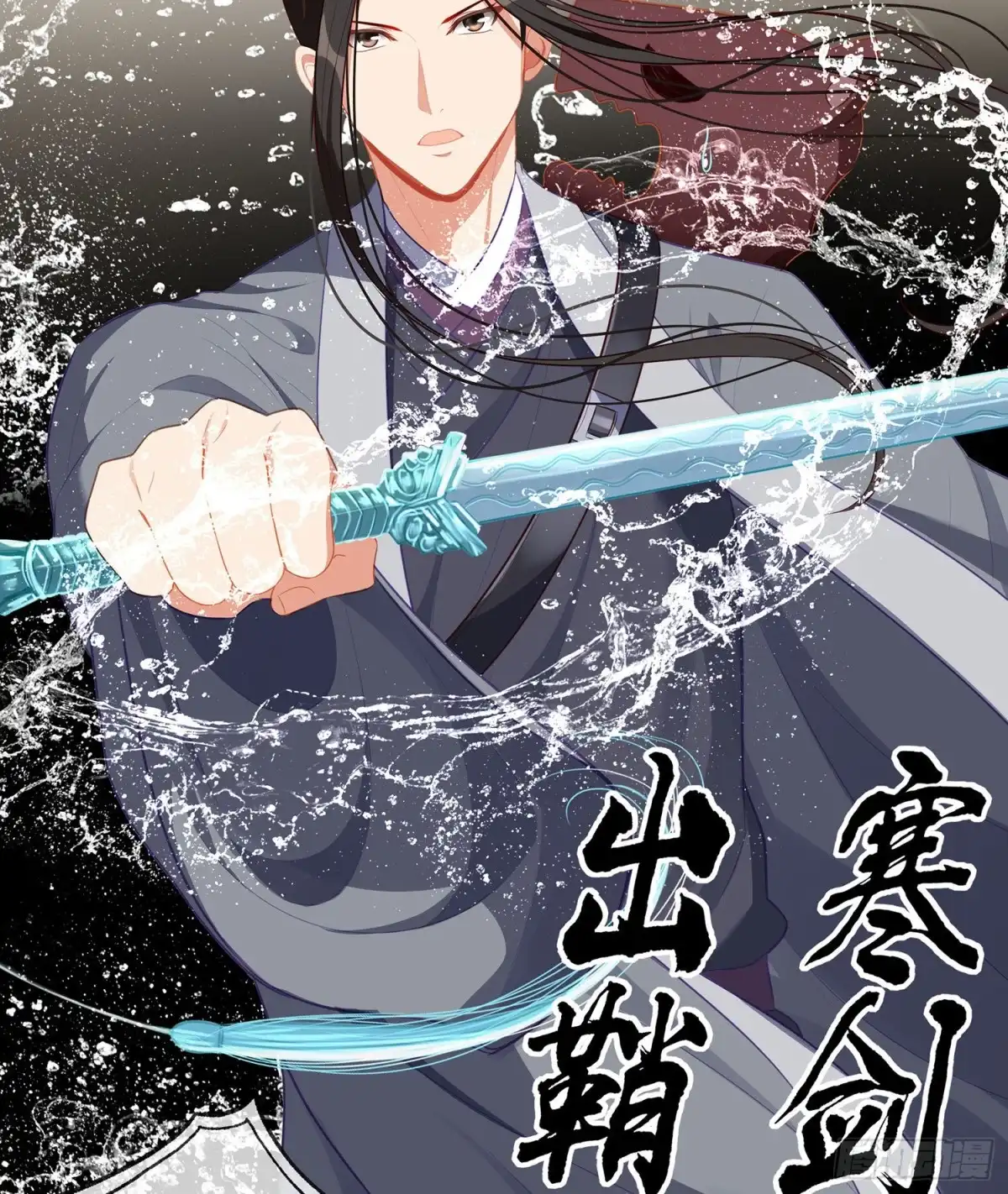 《我在异界当乞丐》金将军（上） 第58页