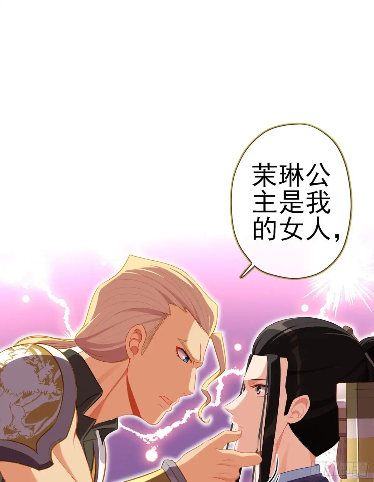 《我在异界当乞丐》金将军（上） 第14页