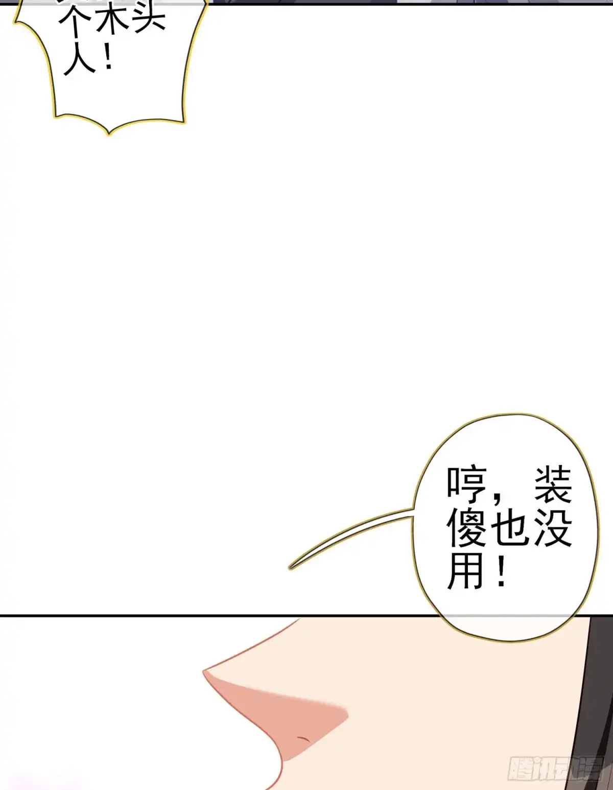 《我在异界当乞丐》金将军（上） 第12页