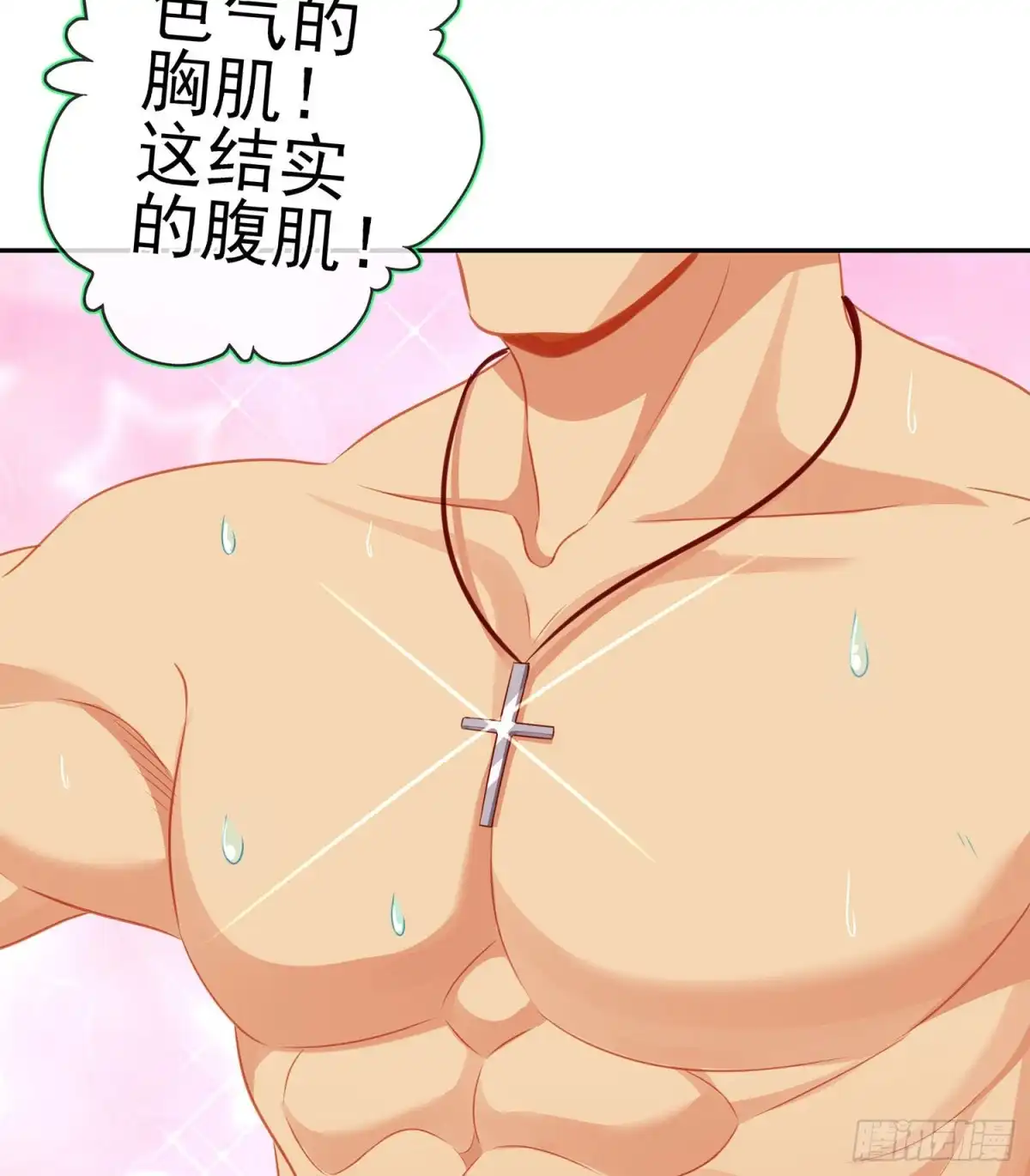 《我在异界当乞丐》金将军（上） 第43页