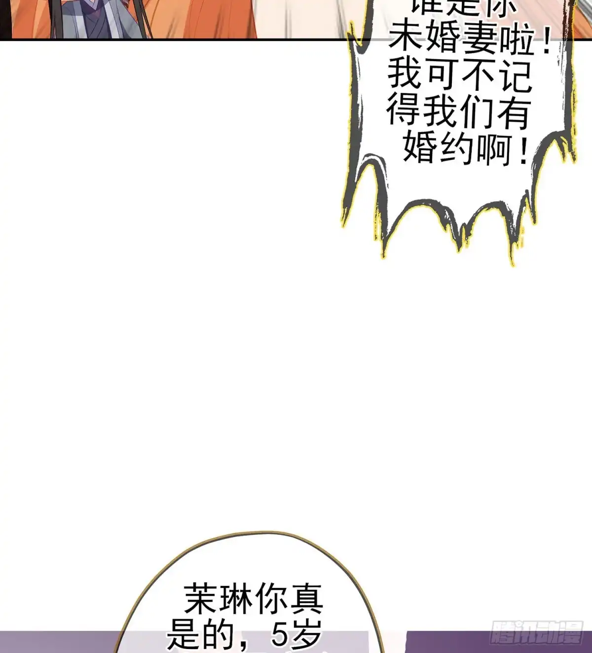 《我在异界当乞丐》金将军（上） 第6页