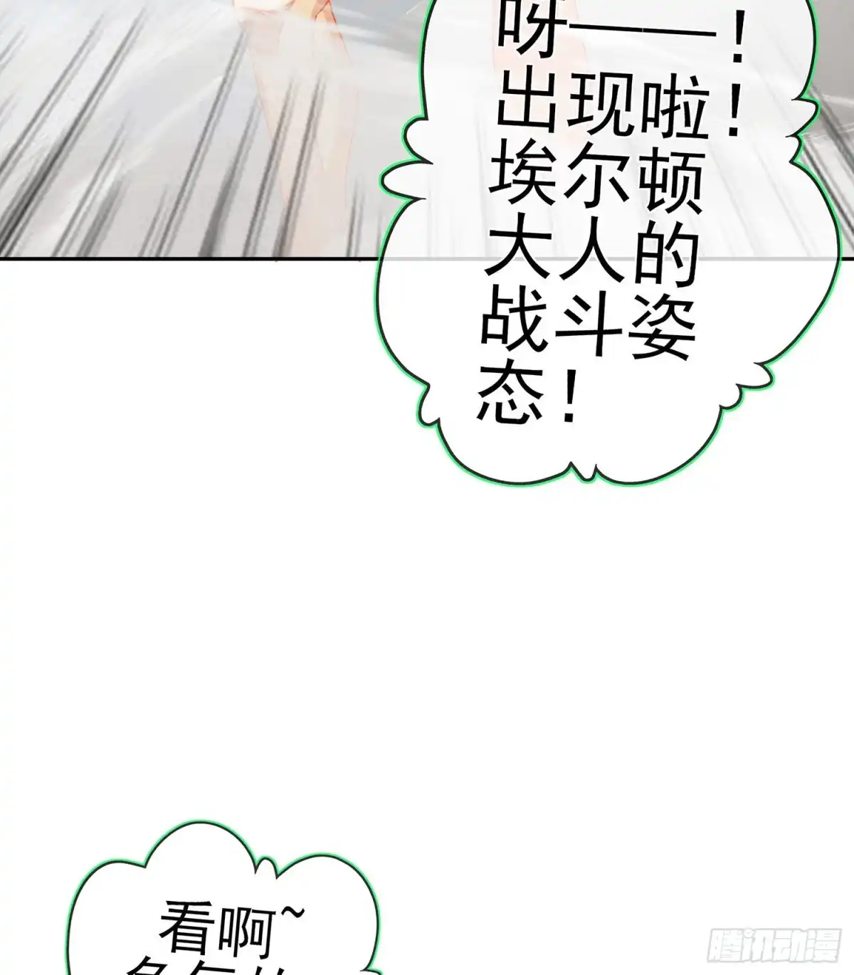 《我在异界当乞丐》金将军（上） 第42页