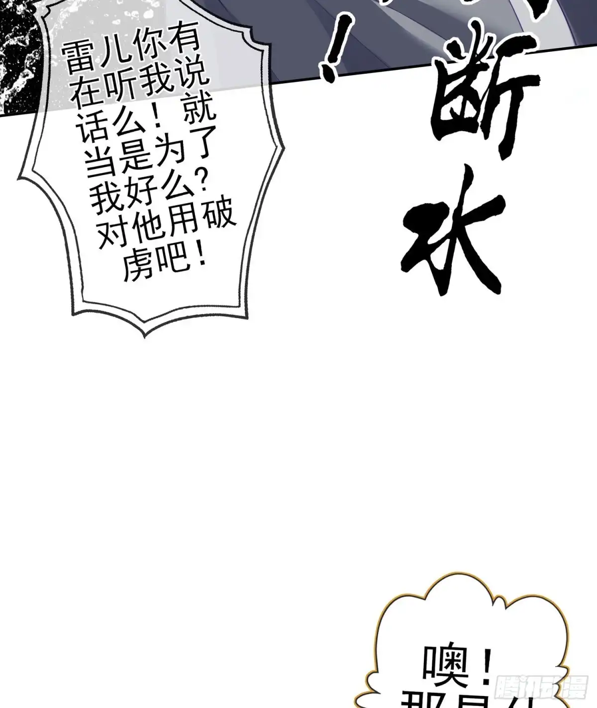《我在异界当乞丐》金将军（上） 第59页