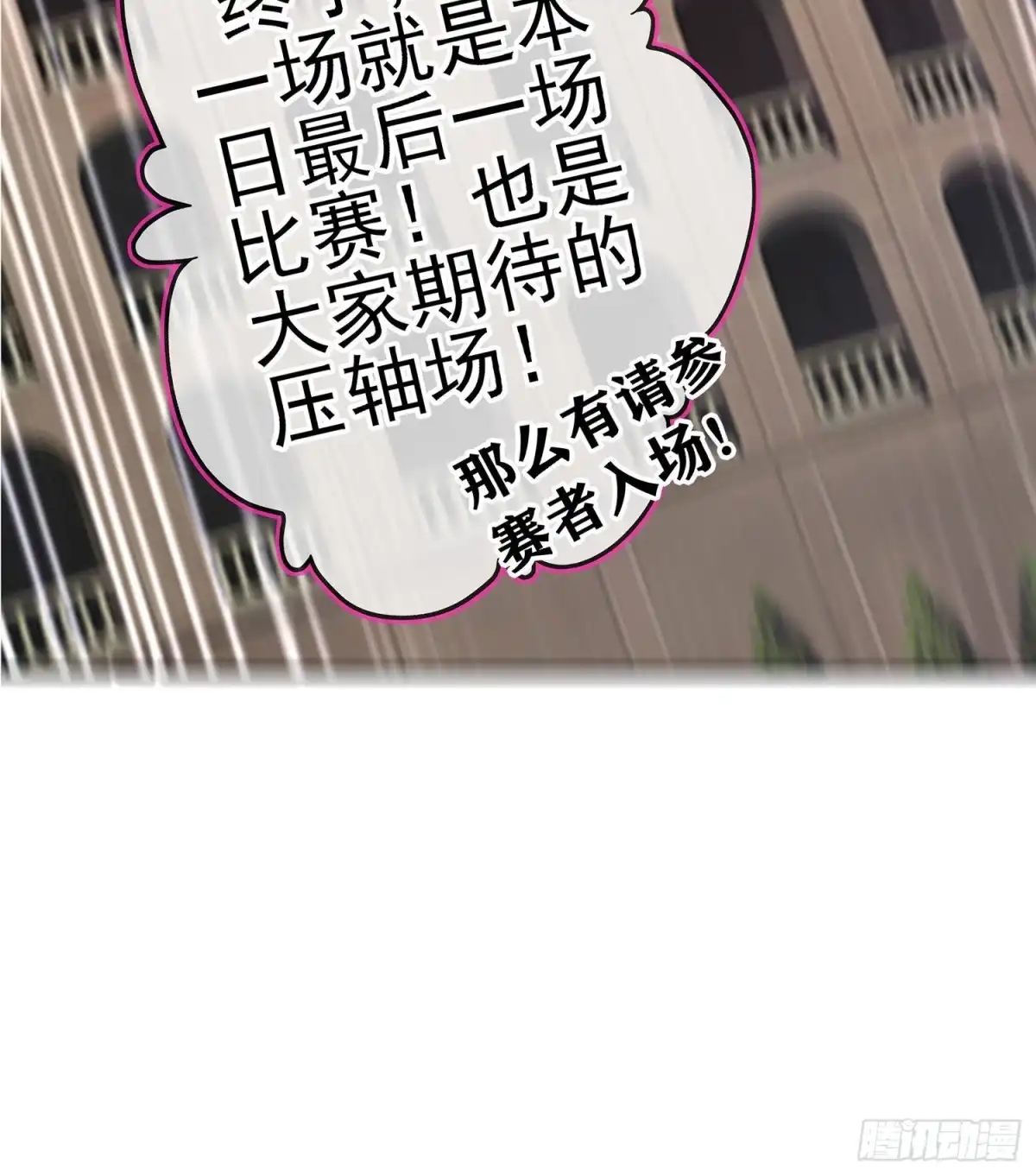 《我在异界当乞丐》金将军（上） 第26页