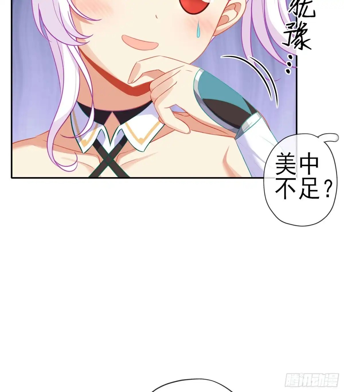 《我在异界当乞丐》金将军（上） 第37页