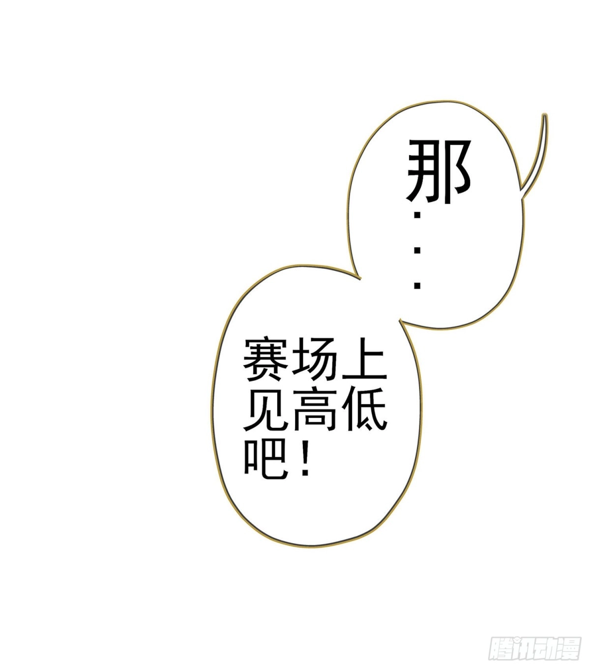 《我在异界当乞丐》金将军（上） 第24页