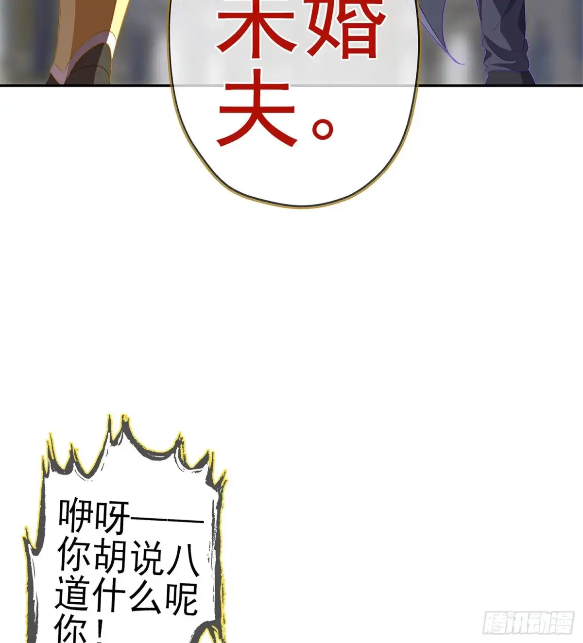 《我在异界当乞丐》金将军（上） 第4页