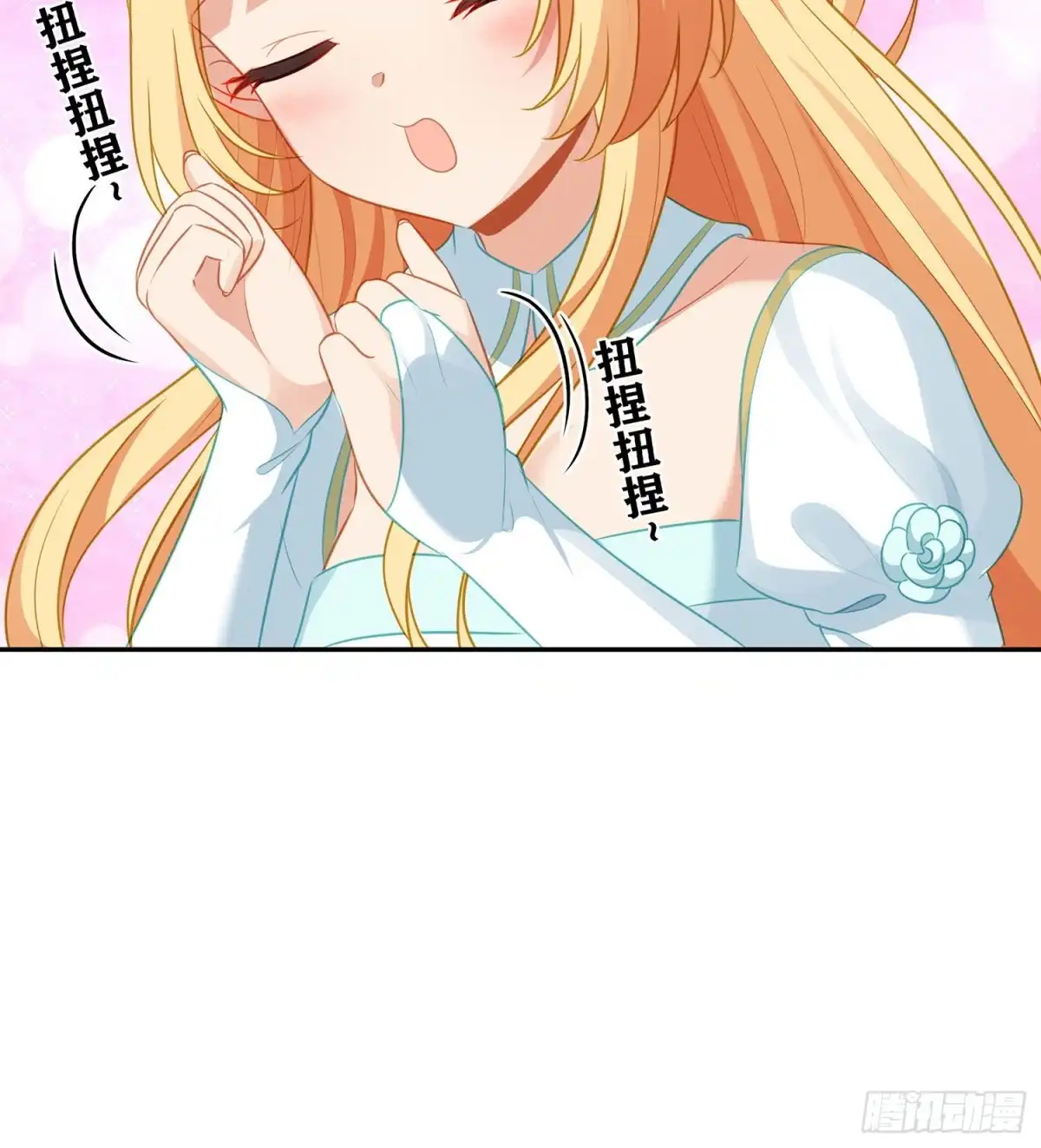 《我在异界当乞丐》金将军（上） 第10页