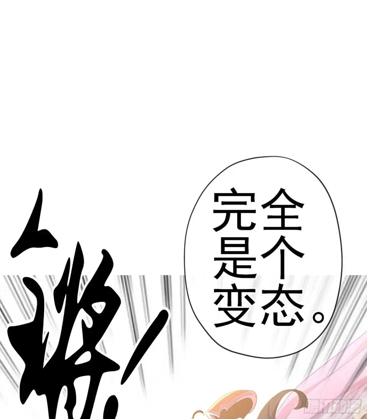 《我在异界当乞丐》金将军（上） 第40页