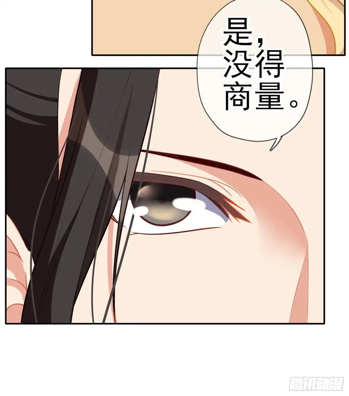 《我在异界当乞丐》金将军（上） 第23页