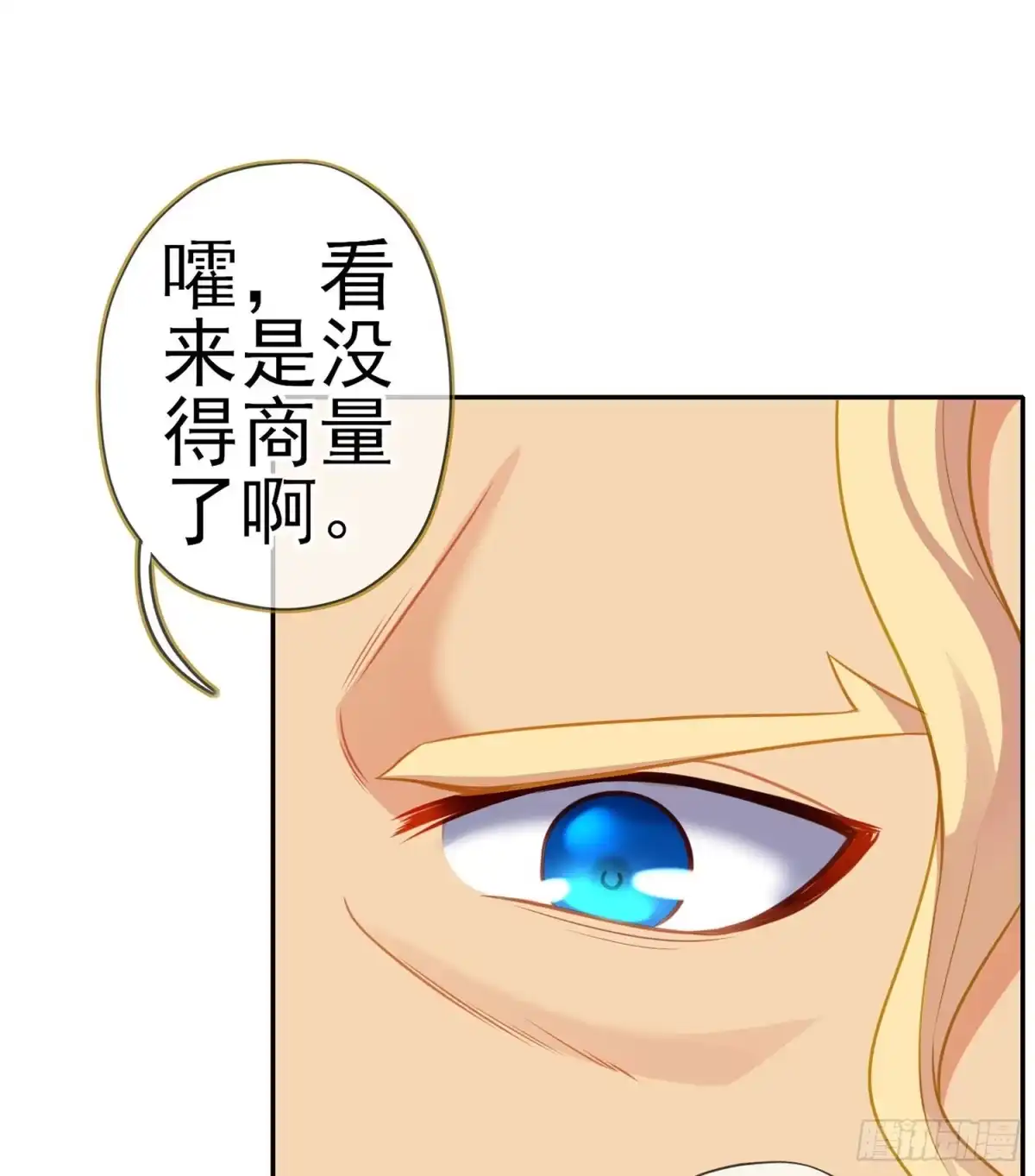 《我在异界当乞丐》金将军（上） 第22页