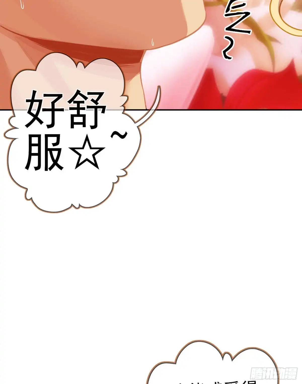 《我在异界当乞丐》金将军（上） 第46页
