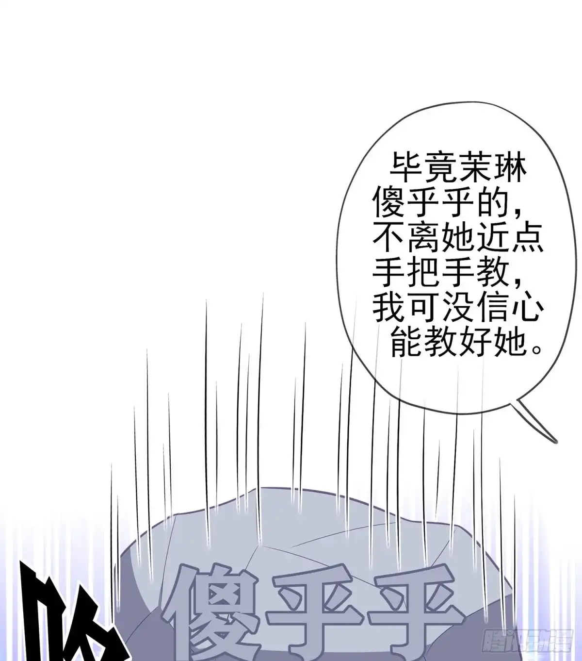 《我在异界当乞丐》金将军（上） 第20页