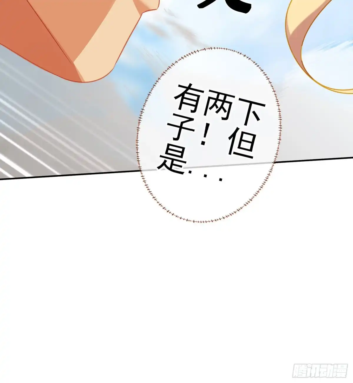 《我在异界当乞丐》金将军（下） 第38页
