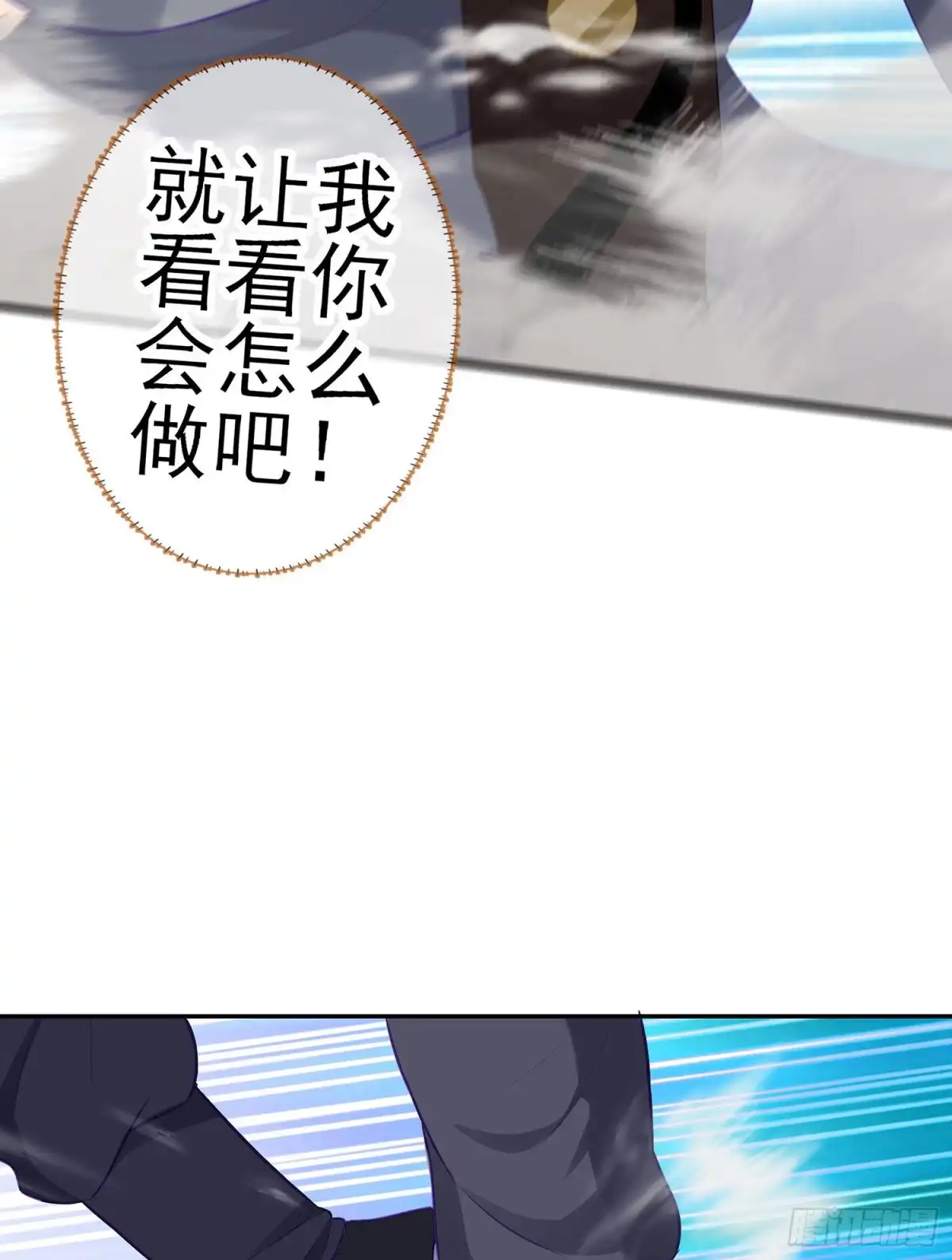 《我在异界当乞丐》金将军（下） 第24页