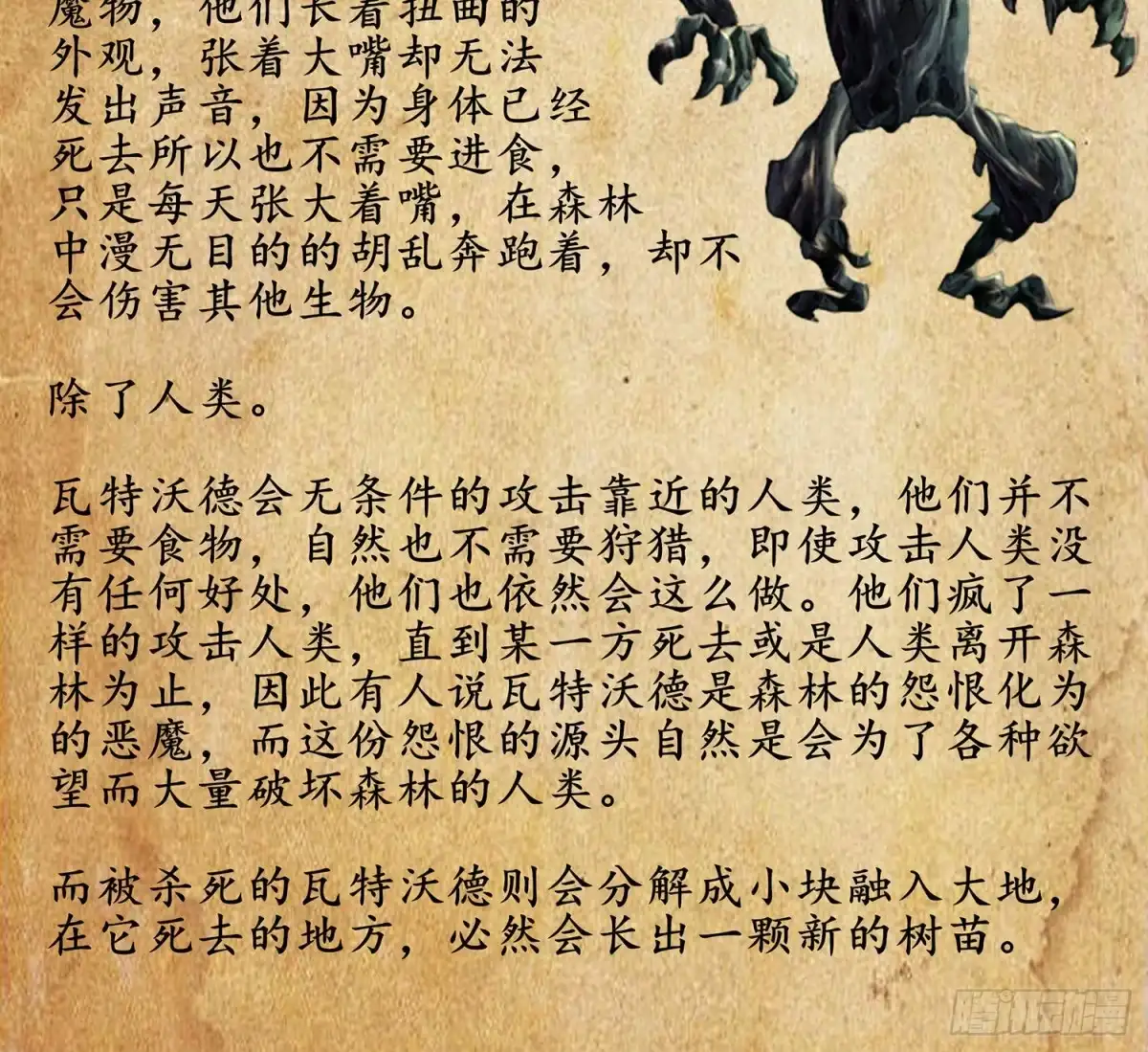 《我在异界当乞丐》金将军（下） 第73页
