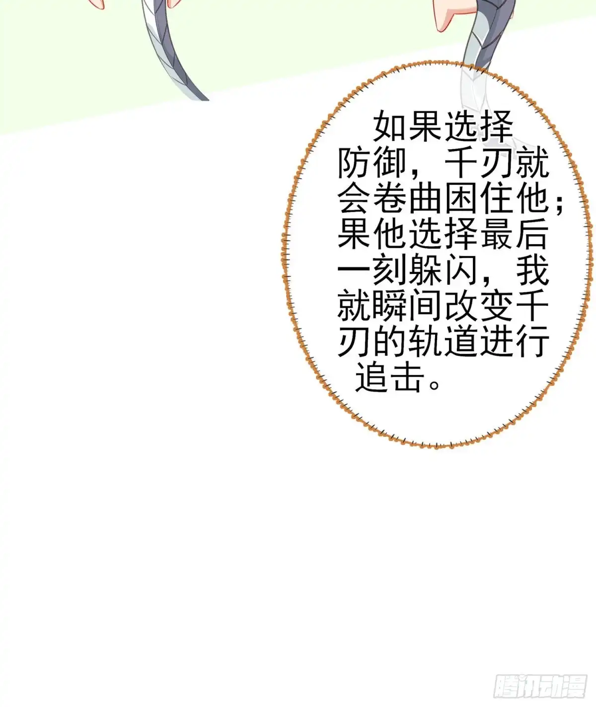 《我在异界当乞丐》金将军（下） 第22页